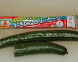お魚ｿｰｾｰｼﾞと胡瓜のみぞれ和え作り方1写真