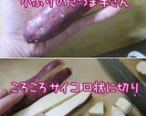 チーズほろっ♪【さつま芋の和風リゾット】作り方1写真