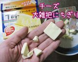 チーズほろっ♪【さつま芋の和風リゾット】作り方2写真