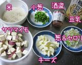 チーズほろっ♪【さつま芋の和風リゾット】作り方4写真
