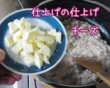 チーズほろっ♪【さつま芋の和風リゾット】作り方13写真