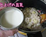 チーズほろっ♪【さつま芋の和風リゾット】作り方11写真
