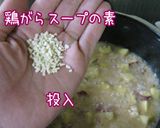 チーズほろっ♪【さつま芋の和風リゾット】作り方10写真