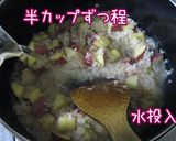 チーズほろっ♪【さつま芋の和風リゾット】作り方8写真