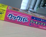 サクッとふんわりなチョコ焼きドーナッツ作り方5写真