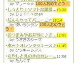 とろーり♬おいしいみたらし団子作り方7写真