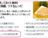 カラフル☆ツナたまそぼろ丼作り方5写真