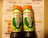 長いもの梅青じそ風味蒸し　わさびを添えて作り方5写真