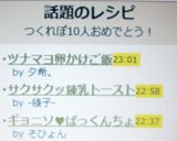 ツナマヨ卵かけご飯作り方4写真