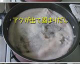 韓【牛スジとじゃが芋の青南蛮煮】大人味作り方4写真
