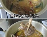 韓【牛スジとじゃが芋の青南蛮煮】大人味作り方13写真