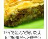 うちの、でっかい豚ハンバーグ。作り方15写真
