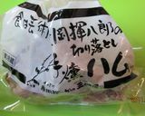 食べるコンソメスープ作り方2写真