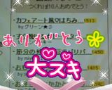 カフェアート風♡はちみつハートヨーグルト作り方3写真