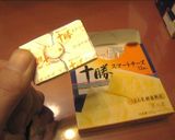 わさびがピリッと和風deチーズカナッペ♪作り方2写真