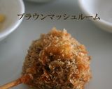串揚げ☆盛りだくさん!ちょっぴり変わり種作り方7写真