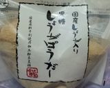 生姜紅茶ケーキ作り方7写真