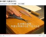 海鮮!メバルの刺身作り方8写真