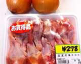 鶏手羽元と玉ねぎの和風煮込み作り方1写真