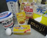 バタコさんの簡単♪かわいいスコーン★作り方1写真