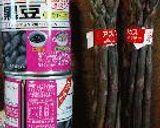 ロースト納豆ドレッシング＠黒酢黒豆入りグリーンサラダ作り方1写真
