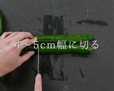 漬け込みわずか5分！簡単きゅうりの浅漬け作り方5写真