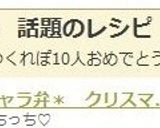 ＊キャラ弁＊　クリスマスに★トナカイ作り方4写真