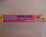 メッセージinチョコ☆さつまいもケーキ作り方6写真