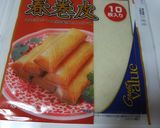 焼きビーフン入りの春巻き~☆パリパリに♪作り方3写真