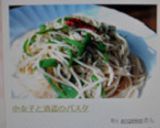 小女子と酒盗のパスタ作り方7写真