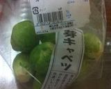 丸ごと！芽キャベツのグリル♪作り方1写真