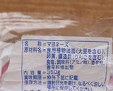 キャラチョコ（キャラケーキ）の作り方作り方19写真