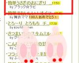 簡単うさぎのおにぎり　和風お正月用作り方7写真