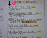 バナナココアトースト作り方5写真