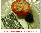 てんとう虫のサラダ作り方1写真