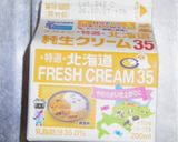 超ド濃厚MAX！なめらか杏仁豆腐の和栗ソース！作り方4写真