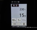 是非、食べて！絶品★ヤングコーンのグリル作り方8写真