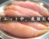 鶏ささみが大変身!超簡単☆「レモンバジルソテー」作り方13写真