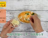 にんじんグラタン作り方10写真