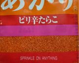 炙りめんたいおにぎり(マヨ＋あかり)作り方3写真