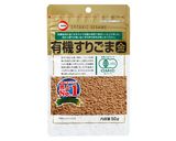 金ごまソースの夏野菜の豚肉巻き作り方11写真
