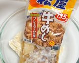 松屋牛めしレトルト！猛ダッシュ牛うどん作り方1写真