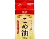 自分で作れちゃう！かりんとう饅頭作り方13写真