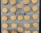 きなこクッキー作り方8写真