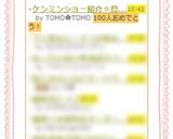 ケンミンショー紹介☆鳥取♥スタミナ納豆♥作り方9写真