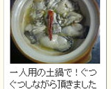 簡単♪牡蠣のアヒージョ(オイル煮)作り方9写真