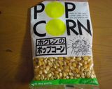 紙風船　ＤＥ　ポップコーン！　パーティー作り方1写真