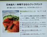 鶏むね肉のチリソース作り方7写真