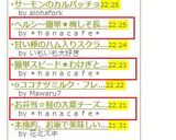 簡単スピード★わけぎと豚肉のポン酢炒め♪作り方3写真