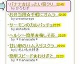バナナ☆はったい粉クリーム作り方4写真